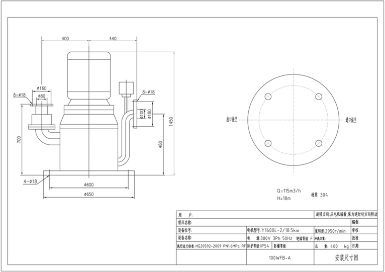 立式無密封自吸泵型號(hào)100WFB-A-18.5kw-2安裝尺寸圖