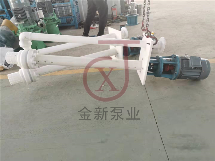 FYS型氟塑料耐酸堿液下泵