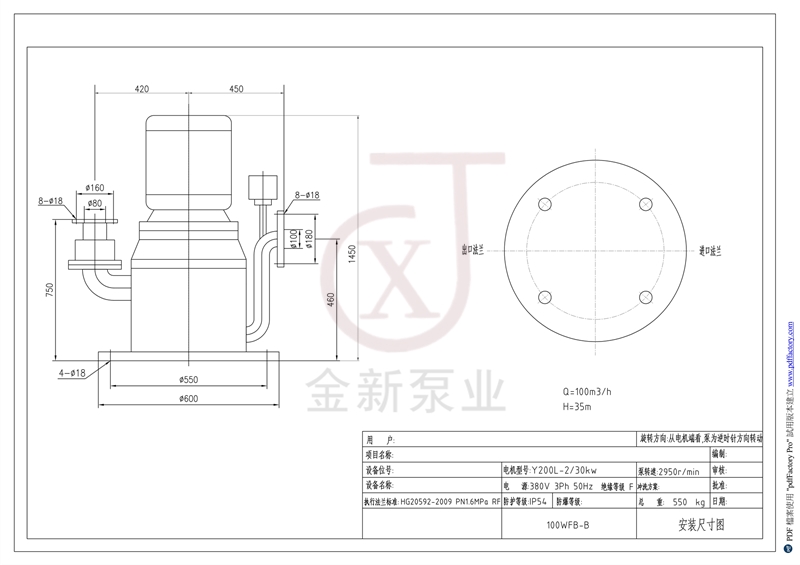 無密封自控自吸泵100WFB-B型安裝尺寸圖